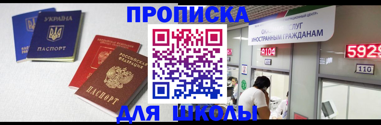 миграционный учет в Черепаново